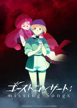 动漫《中国惊奇先生》海报
