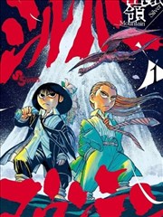 漫画《鬼灭之刃》海报